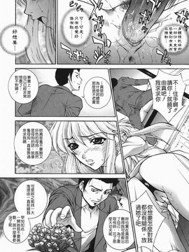 [夢咲三十郎] 調教学園2_102