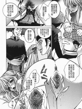 [夢咲三十郎] 調教学園2_108