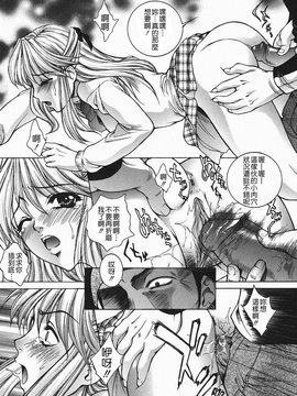 [夢咲三十郎] 調教学園2_109