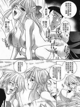 [夢咲三十郎] 調教学園2_115