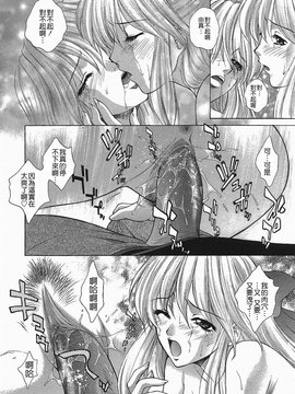 [夢咲三十郎] 調教学園2_116