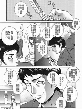[夢咲三十郎] 調教学園2_121