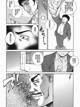 [夢咲三十郎] 調教学園2_122