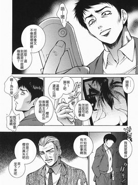 [夢咲三十郎] 調教学園2_123