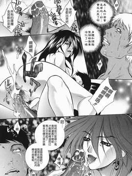 [夢咲三十郎] 調教学園2_127