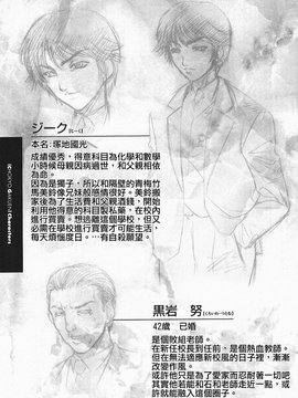 [夢咲三十郎] 調教学園2_129