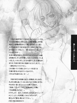 [夢咲三十郎] 調教学園2_130
