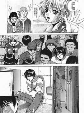 [夢咲三十郎] 調教学園2_135