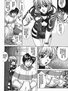 [夢咲三十郎] 調教学園2_136