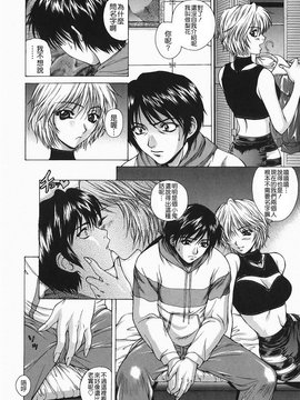 [夢咲三十郎] 調教学園2_138