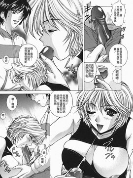 [夢咲三十郎] 調教学園2_139