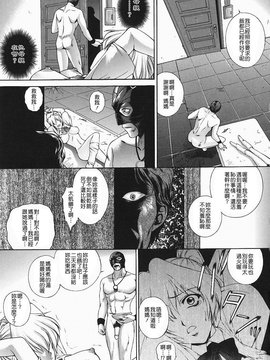 [夢咲三十郎] 調教学園2_163
