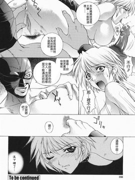 [夢咲三十郎] 調教学園2_166
