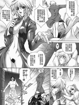 [夢咲三十郎] 調教学園2_180