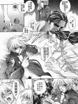 [夢咲三十郎] 調教学園2_181