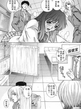 [夢咲三十郎] 調教学園_008