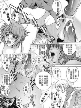 [夢咲三十郎] 調教学園_031