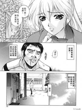 [夢咲三十郎] 調教学園_072
