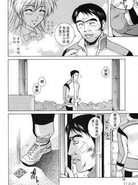 [夢咲三十郎] 調教学園_073