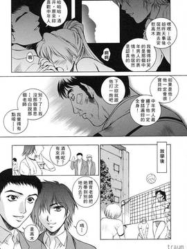 [夢咲三十郎] 調教学園_078