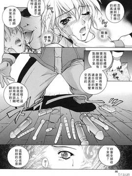 [夢咲三十郎] 調教学園_083