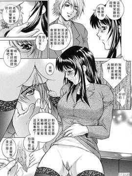 [夢咲三十郎] 調教学園_106