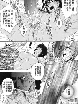 [夢咲三十郎] 調教学園_146
