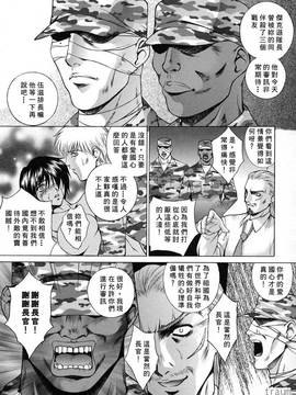 [夢咲三十郎] 調教学園_152