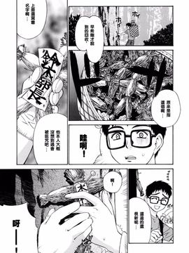 [稍日向] 隣の巫女さんは皆笑う_027