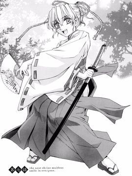 [稍日向] 隣の巫女さんは皆笑う_125
