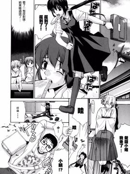 [稍日向] 隣の巫女さんは皆笑う_126