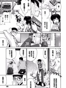 [稍日向] 隣の巫女さんは皆笑う_127
