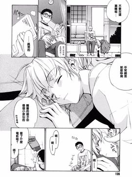 [稍日向] 隣の巫女さんは皆笑う_128