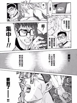 [稍日向] 隣の巫女さんは皆笑う_129