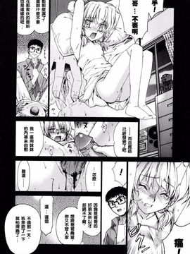 [稍日向] 隣の巫女さんは皆笑う_130