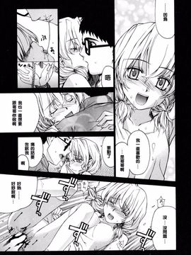 [稍日向] 隣の巫女さんは皆笑う_131