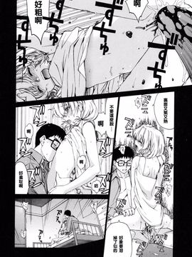 [稍日向] 隣の巫女さんは皆笑う_132
