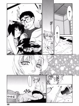 [稍日向] 隣の巫女さんは皆笑う_183