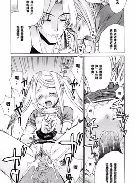 [稍日向] 隣の巫女さんは皆笑う_193