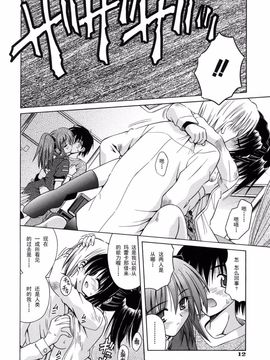 [的良みらん] Angelical Pendulum 2_016