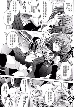 [的良みらん] Angelical Pendulum 2_117