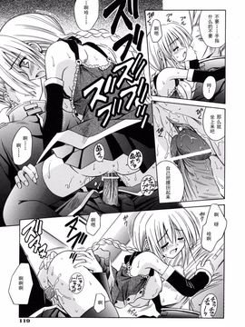 [的良みらん] Angelical Pendulum 2_122