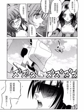 [的良みらん] Angelical Pendulum 2_130