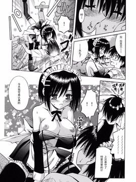 [的良みらん] Angelical Pendulum 2_164