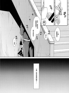 [无毒汉化组XCE汉化](C89) [SSB (まりりん)] 麻雀天使のどっち完全解禁 (咲 -Saki-)_064