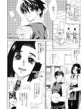 [銀欲スクリュー] 愛汁嵐！_039