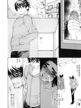 [銀欲スクリュー] 愛汁嵐！_067
