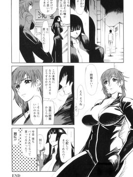 [銀欲スクリュー] 愛汁嵐！_103