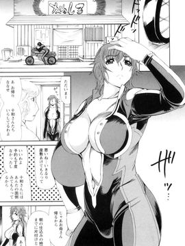 [銀欲スクリュー] 愛汁嵐！_104
