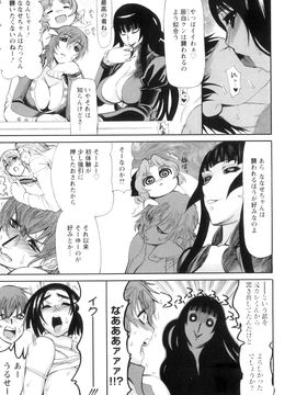 [銀欲スクリュー] 愛汁嵐！_106